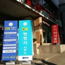 OK행정심판사무소 이미지
