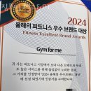 헬스포미
