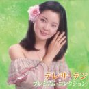 나미다
