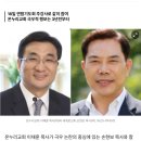 온누리교회 이재훈 목사, 극우 손현보와 함께 간다 이미지