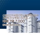 6단지공인중개사사무소 이미지