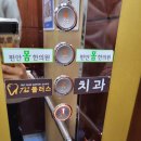 울산플러스치과의원 이미지