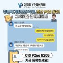 이정윤YP영어학원 | 흔들리지 않는 1등급의 비밀! (feat. 계양고2 정민혁 학생 26년6월 모의고사 94점 달성! 이정윤 골인! )