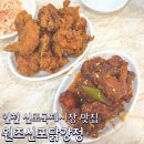 원조싹쓸이닭강정 | 인천 신포국제시장 맛집 원조신포닭강정 주말 웨이팅 후기