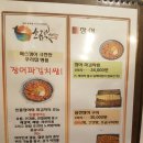 소금빛풍천장어구이 이미지