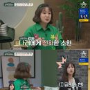 [종편] 오은영, 박소현 기억력 고민에 "행동 문제 없는 ADHD" 진단 (금쪽상담소)[종합] 이미지