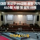유성악기음향 이미지