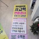 수앤학학원
