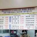 나그네쉼터어시장수산식당