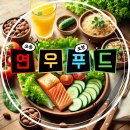 연우푸드 이미지