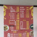 구가네짬뽕 이미지