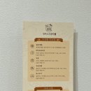 왕후오곡쌀빵