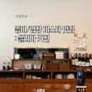 씨유 강서블루나인점 | 증미 블루나인 파스타 맛집 올리바 키친 내돈내산 먹부림 후기