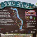 섬진강끝들마을 네이버블로그