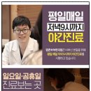 평촌부부한의원 이미지