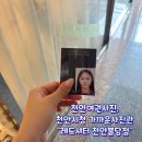 증명가족사진관레드셔터천안 | 천안사진관, 천안시청 가까운 여권사진관,불당동여권사진 "증명가족사진관 레드셔터 천안불당점" 솔직후기