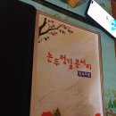 논두렁길 콩서리 이미지