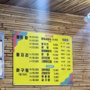 서현네 대구왕뽈찜 이미지