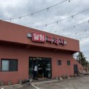 달림정육