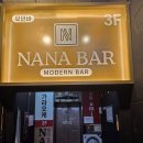 나나노래방 이미지