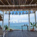 동해래요펜션 네이버블로그