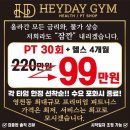 헤이데이짐 영천점 이미지