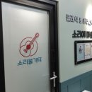 소리울기타교습소