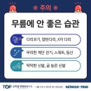 고척탑정형외과의원 이미지