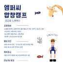엠퍼씨 - 서초구 | 엠퍼씨