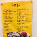 마당쇠민속보쌈 이미지