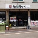 우리집닭강정 이미지