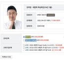 (완료)정인국 세법학 핵심특강 공유자 구합니다. 공유자님 시간 충분히 확보해드립니다. 이미지