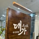 한솥도시락LCD기숙사점 | 맛집추천 - 우리집 밑에도 이런 식당이 있으면 매일 가겠는데?! 청라 한식뷔패 대가! 내돈내산 솔직후기