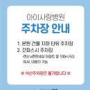 아이사랑병원 | 부산 달빛어린이병원 아이사랑병원 후기, 주말에 아이 아플 때 다녀왔어요 🏥