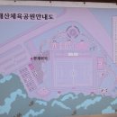 배산체육공원 족구장 이미지