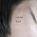이은주헤어라인