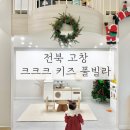 J풀빌라키즈 이미지