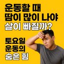 크로스핏 잭팟 | [구로 크로스핏 잭팟] 토요일 운동이 평일보다 더 중요한 이유