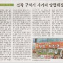 전곡양평해장국