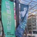 윤복희콘서트 <삶> 이미지