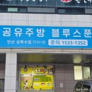 도로시파스타연정본오점 이미지