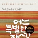 신영욱