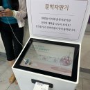 국제 | 2026 서울 국제도서전 후기 (260625방문)