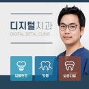 유디치과의원(가산점) 이미지