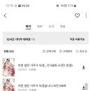 이가주 본편이 256까지던데 외전이 56화나 있네 이미지