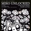 미로센터 아이뉴스24
