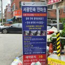 서광민속안마원