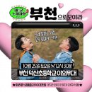 오정로252번길 이미지