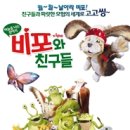 비포루