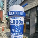 벌크커피제주